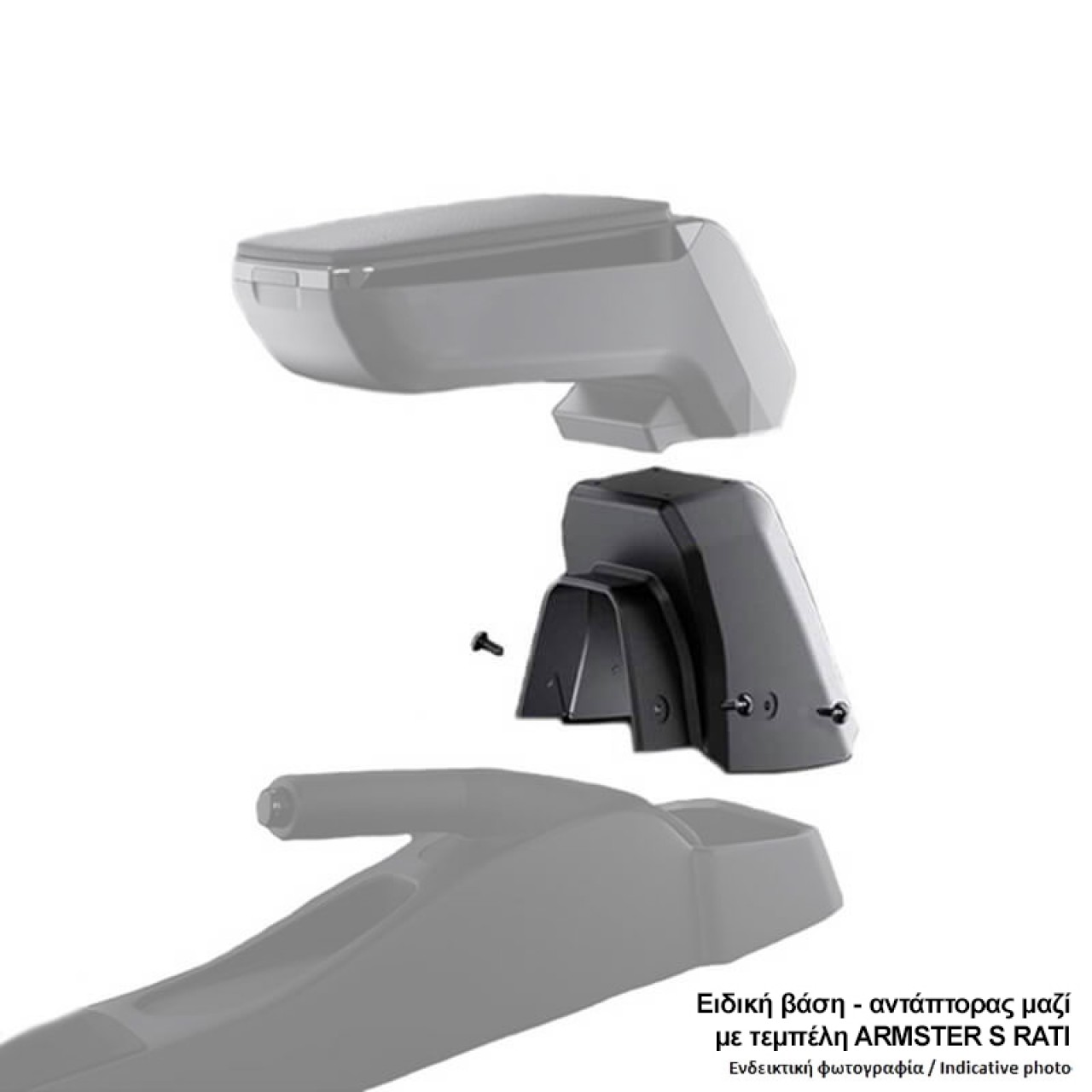 Βάση - Αντάπτορας Τεμπέλη Ειδική για RENAULT CLIO III 2005-2013 Rati σε μαύρο χρώμα - 1 Τεμάχιο